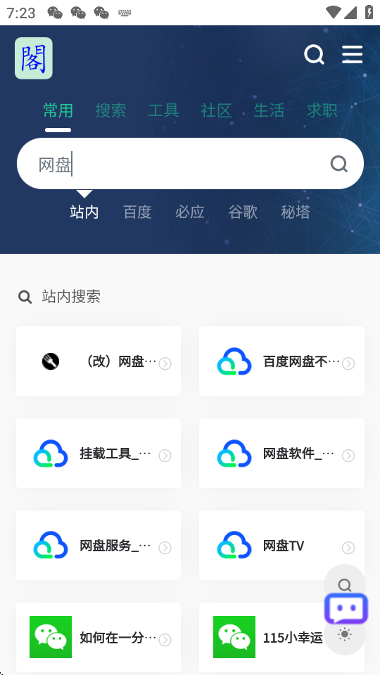 阁中软件 阁中软件