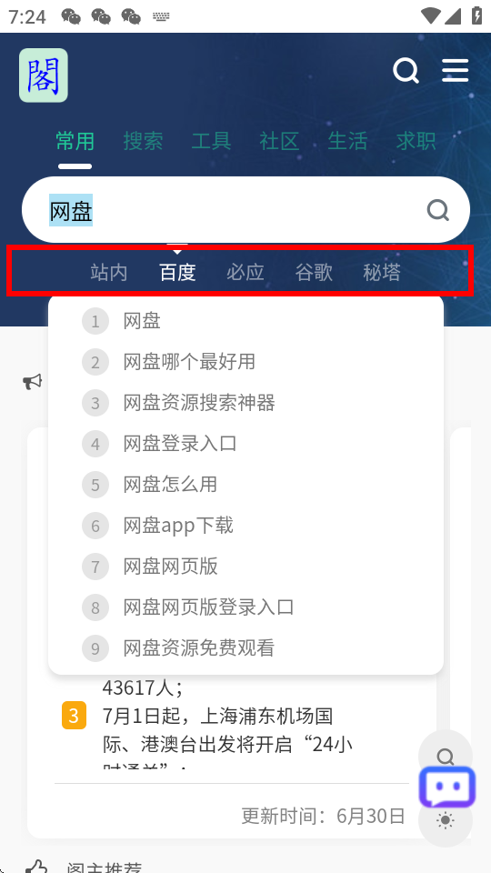 阁中软件 阁中软件