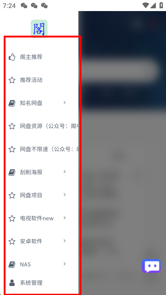 阁中软件 阁中软件