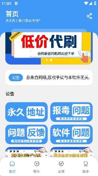 三岁软件库app下载 三岁软件库app下载