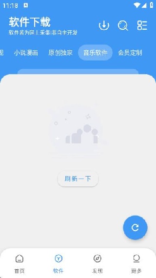 三岁软件库app下载 三岁软件库app下载