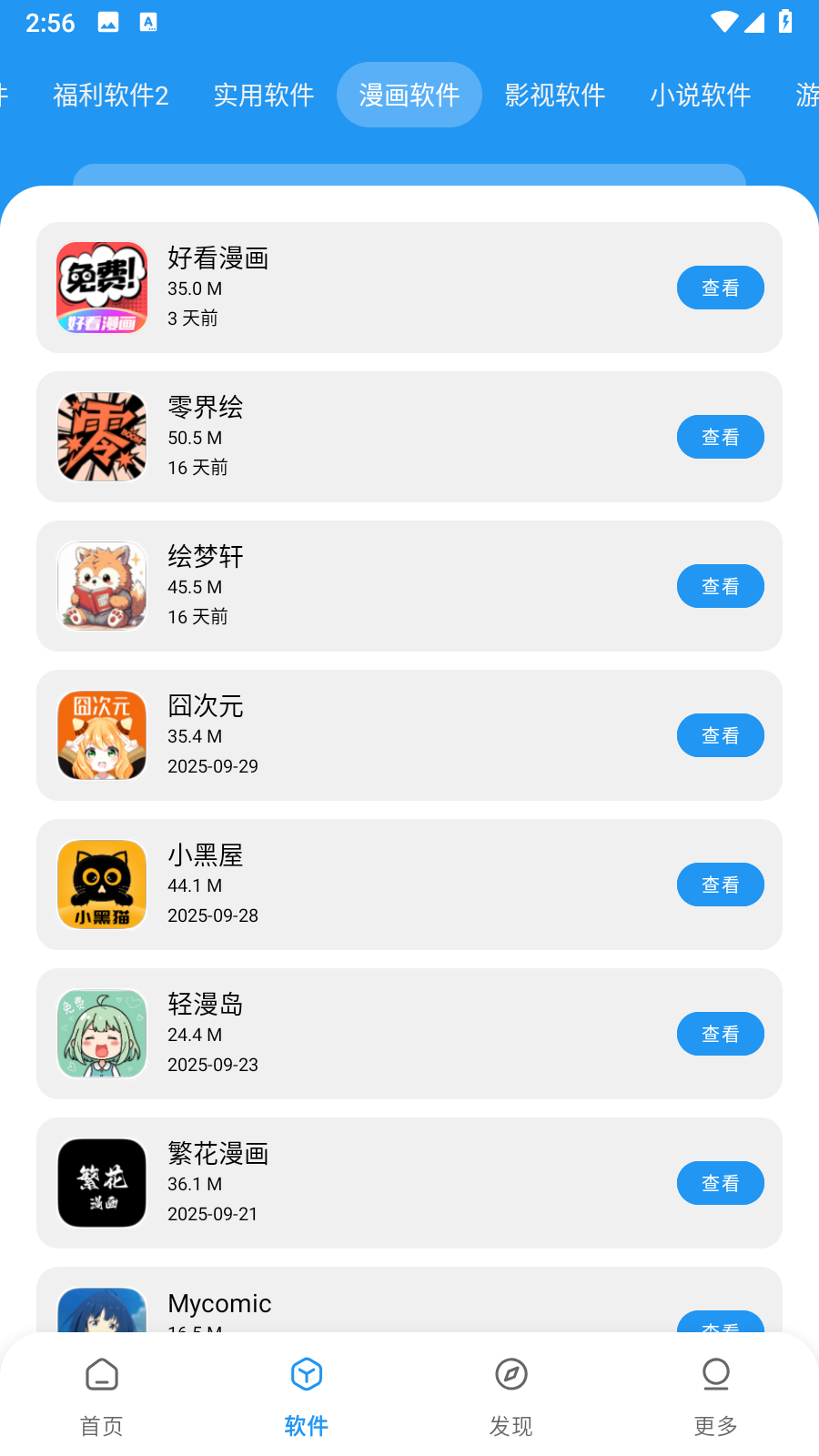 小虎社软件库优化版app通用版下载-小虎社软件库最新版安装包免费下载