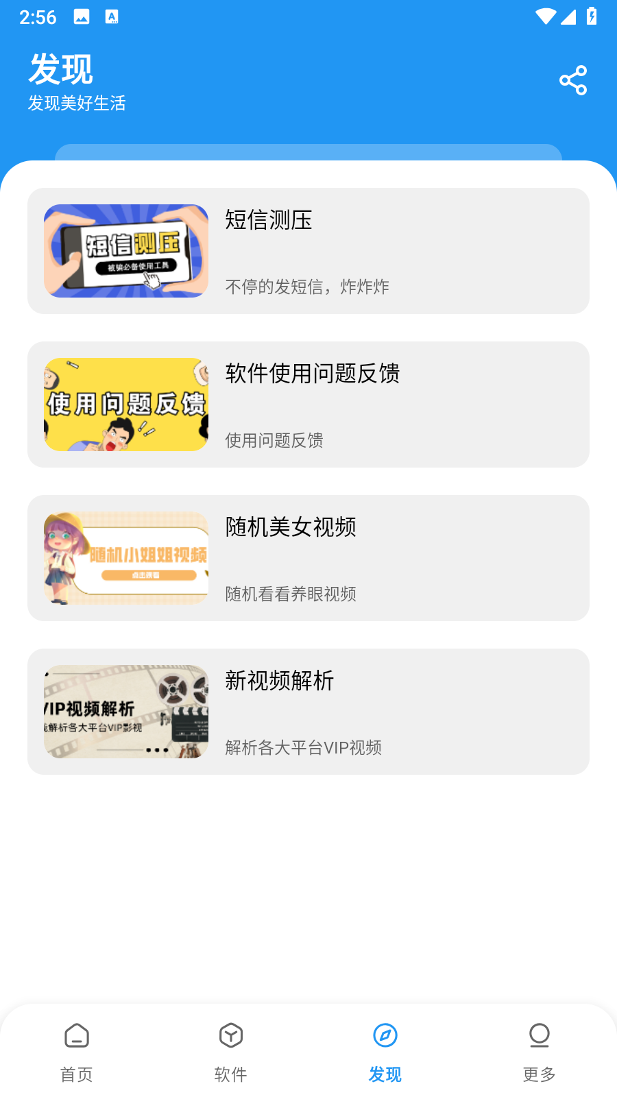 小虎社软件库优化版app通用版下载-小虎社软件库最新版安装包免费下载