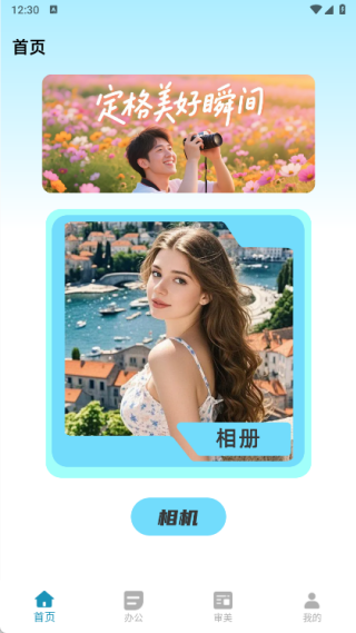 快图浏览助手软件下载