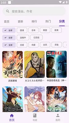 wlcomics 1.2.1 最新版 1