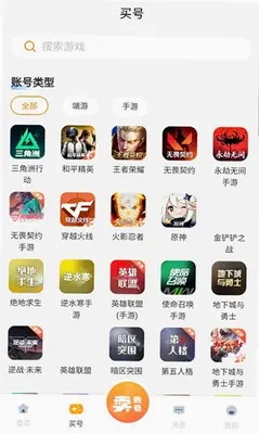 南栖代售 v4.3.6 安卓版 1