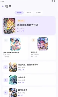 有漫 1.0.2 最新版 1