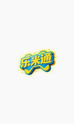 乐米通 1.0.77 安卓版 2