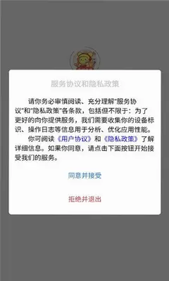 南栖代售 v4.3.6 安卓版 3