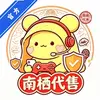 南栖代售