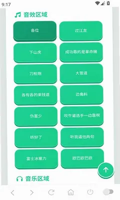 过江龙语音盒 1.04 安卓版 2