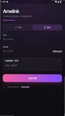 Amelink 1.5.0 最新版 3