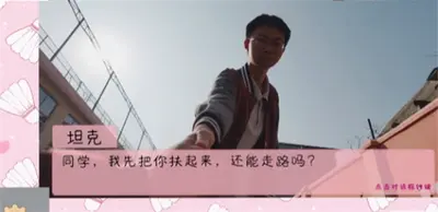 完蛋我被男同学包围了手游免费版 0.8.2 安卓版 2