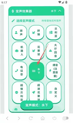 过江龙语音盒 1.04 安卓版 1