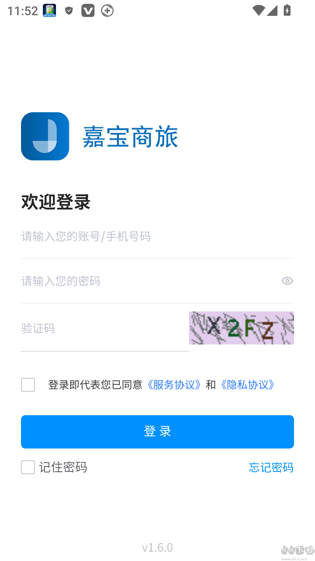 嘉宝商旅