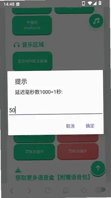西海岸口音语音盒 1.04 安卓版 1