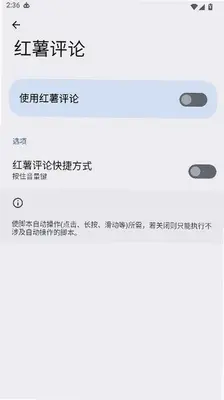红薯评论 Pro 9.3.11-0 最新版 3