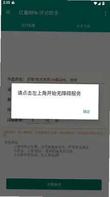 红薯评论 Pro 9.3.11-0 最新版 1