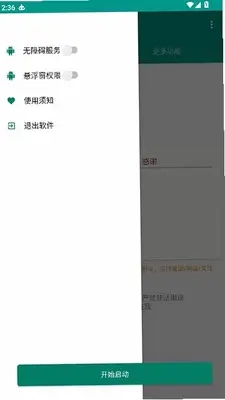 红薯评论 Pro 9.3.11-0 最新版 2