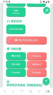 西海岸口音语音盒 1.04 安卓版 3