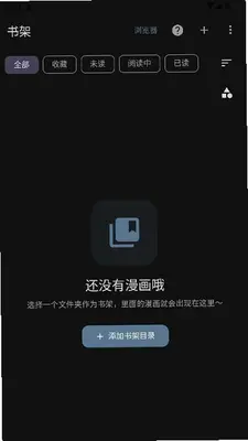最佳漫画 1.0 最新版 2