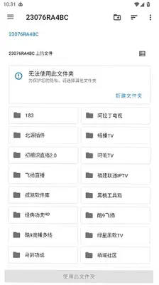 最佳漫画 1.0 最新版 3