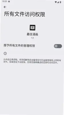 最佳漫画 1.0 最新版 1