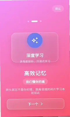 呆熊啃英语 1.0.0 安卓版 1