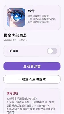 三角洲内核公益3.0版本 1.0 安卓版 1