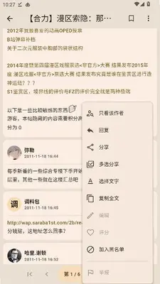 S1er 0.4.2 安卓版 3