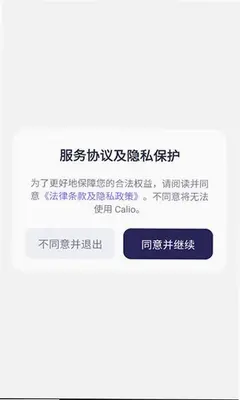 calio 1.0.0 安卓版 2