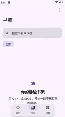 Kixyu Book 2.2.1 安卓版 1