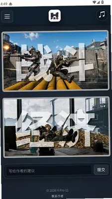 三角洲枪匠工坊 1.0.0 最新版 0