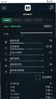 三角洲枪匠工坊 1.0.0 最新版 2
