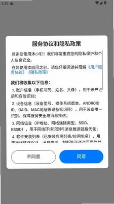 沐小钉 1.3.3 最新版 0