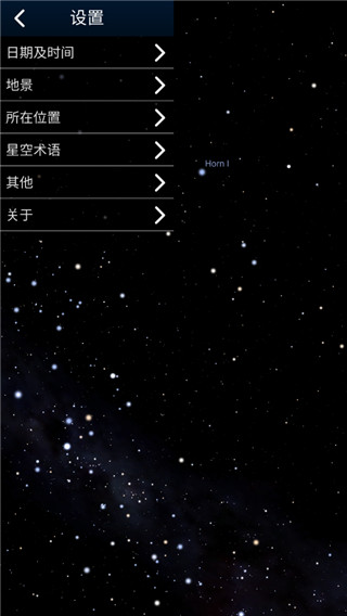 Stellarium plus中文版下载最新版-Stellarium plus手机版下载安卓付费版v1.15.2