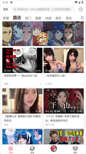acfun流鼻血版