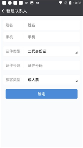 盛名时刻表2026最新版