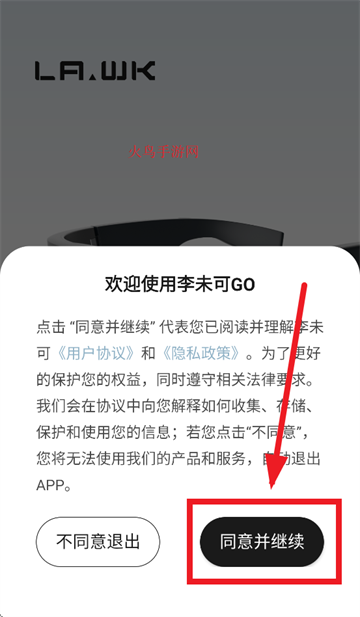 李未可go APP