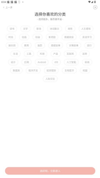 简书平台app官方版免费下载
