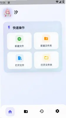 汐MD编辑器 1.5.11 最新版 2