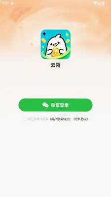 云陌 3.0.0.2 最新版 2