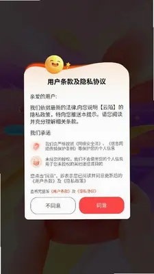 云陌 3.0.0.2 最新版 0