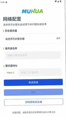 沐小钉 1.3.3 最新版 1