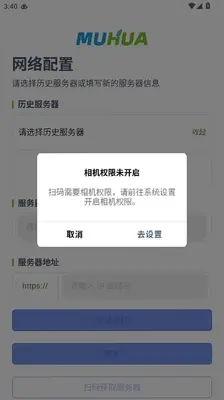 沐小钉 1.3.3 最新版 3