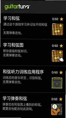 guitartuna旧版 7.97.0 安卓版 2