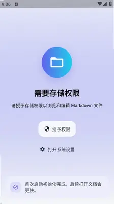汐MD编辑器 1.5.11 最新版 3