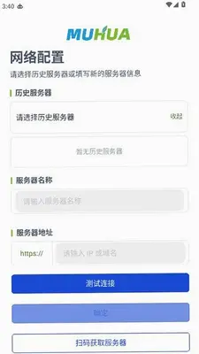 沐小钉 1.3.3 最新版 2