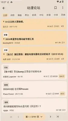 S1er 0.4.2 安卓版 1