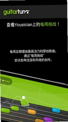 guitartuna旧版 7.97.0 安卓版 3